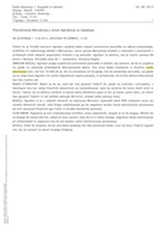 Prevzemanje Mercatorja_s_strani_Agrokorja_se_nadaljuje